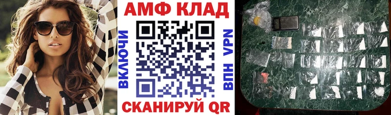 АМФ VHQ  Черноголовка 