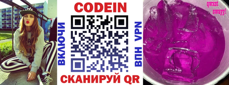 даркнет сайт  Черноголовка  Codein Purple Drank 