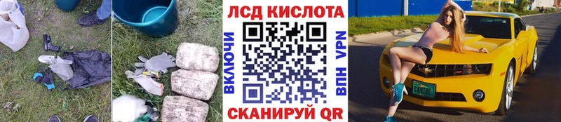 ЛСД экстази кислота  купить   Черноголовка 