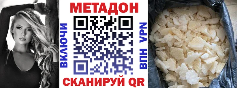 МЕТАДОН VHQ Черноголовка