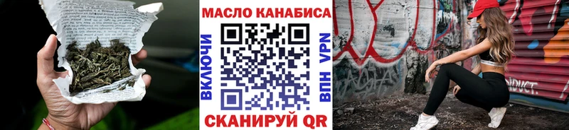 ТГК THC oil  Черноголовка 